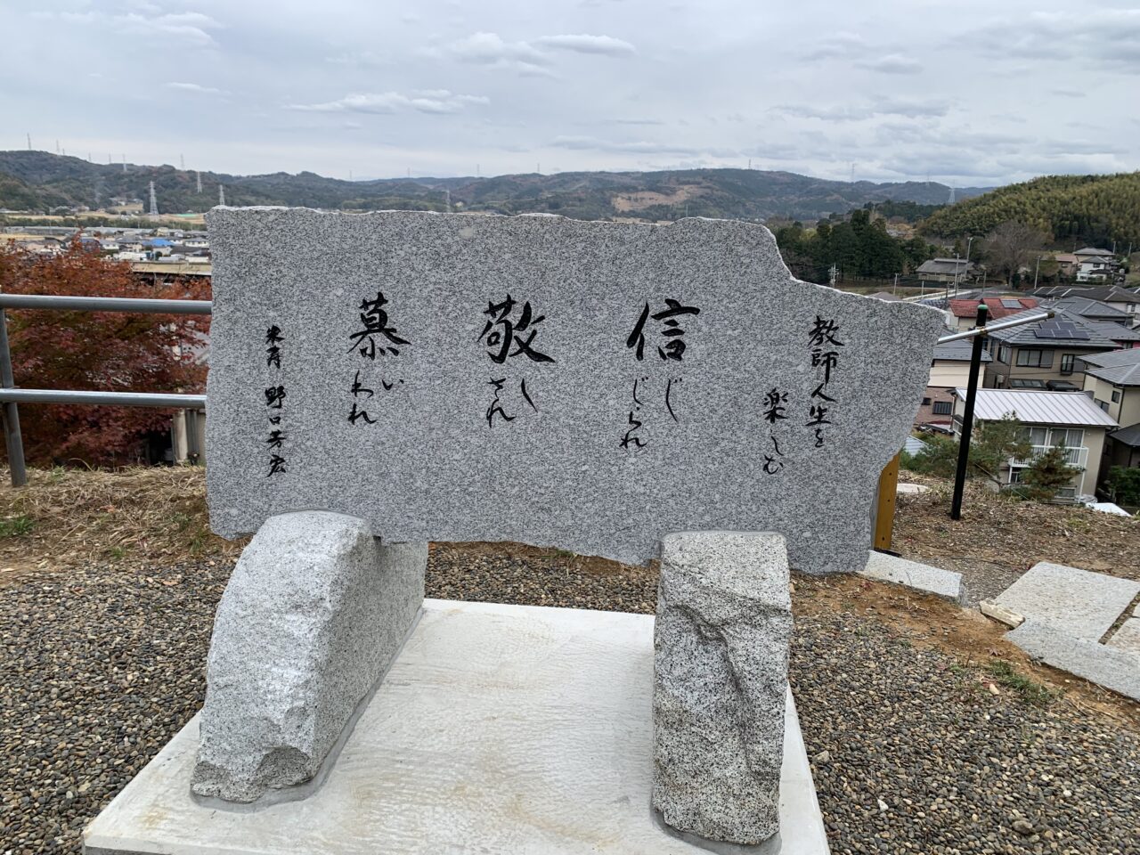 教師人生を楽しむ！！ ～野口芳宏先生との出会いに感謝～ - Cross Life