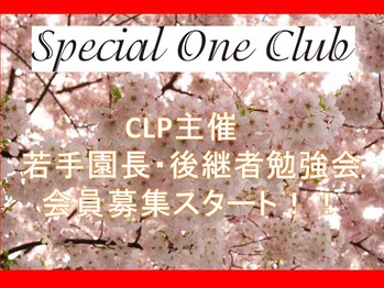 Special One Club 告知ボード