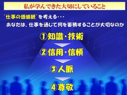 素敵な先生になるために