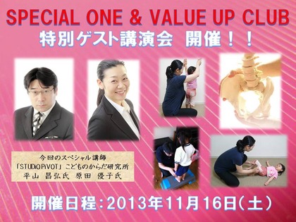 11月開催【特別ゲスト講演会案内ボード】②