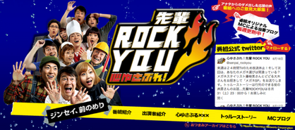 rockyou-600x265