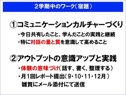 第3回SOCジュニアスクールプレゼンシート【20170905】