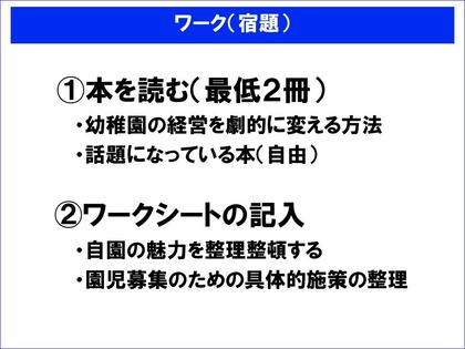 第３回SOCジュニアスクールワークシート