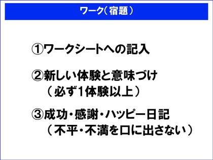 第2回SOCジュニアスクール宿題