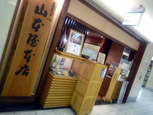 nyamamoto-nagoyaeki