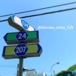 ″湘南エリアの魅力的なヒト•モノ•コトを繋ぎたい″